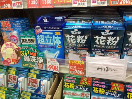 早くも薬局では特設コーナーが設置。今年も花粉の季節がやってまいりました