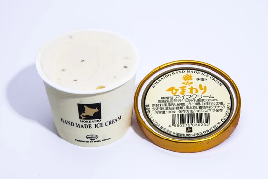 「ひまわり」(ミッシュハウス/北海道)