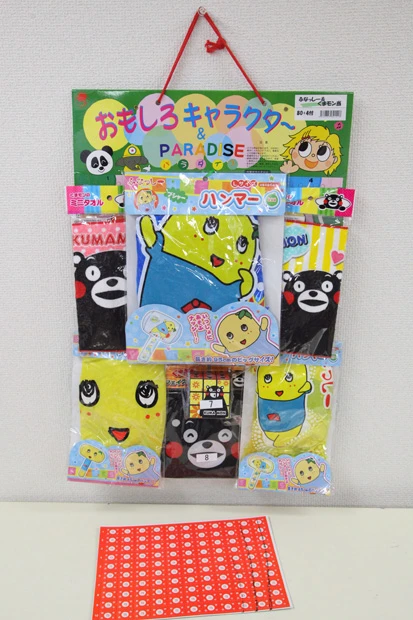 ゆるキャラの当て物。全部買えばクジも関係なし!