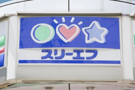  コンビニスイーツで大成功!「スリーエフ」（南関東などが中心）