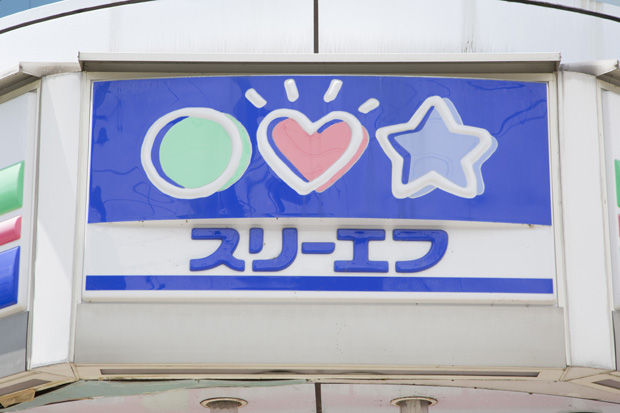 週刊プレイボーイ 集英社