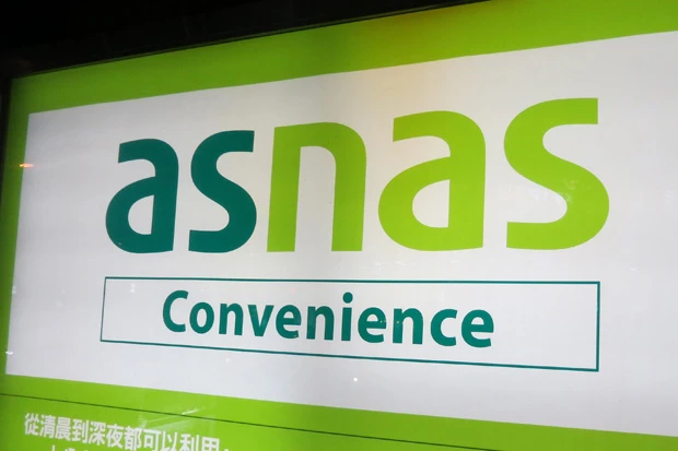 鉄道系コンビニが面白い！「アズナス」（関西などが中心）