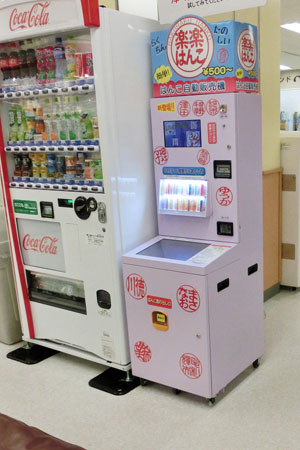 「今、このハンコ自販機が増えてます。使われてるのは見たことないですけど(笑)」と最新の自販機も当然チェックする野村さん