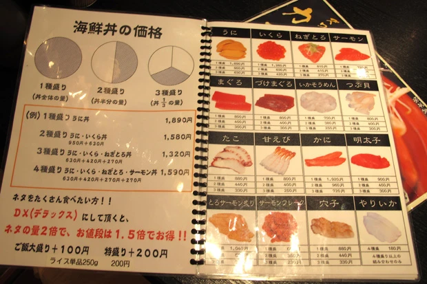 基本は１～３種盛り。３９０円とリーズナブルなお値打ち丼もある。さらにここからトッピングを加えていけるシステム