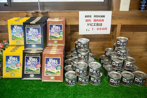 昔から鹿肉を食べていた阿智村で限定販売されているジビエカレー「星降る森のカリー」(3種)と、猪と鹿肉の缶詰。カレーは株式会社ちさと東のインターネット販売でも購入可能