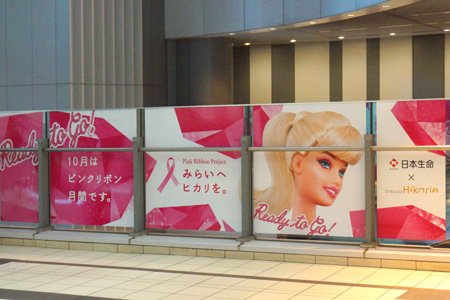 ピンクリボンプロジェクトのメインキャラクター“バービー”が渋谷ヒカリエの中でニッコリ!