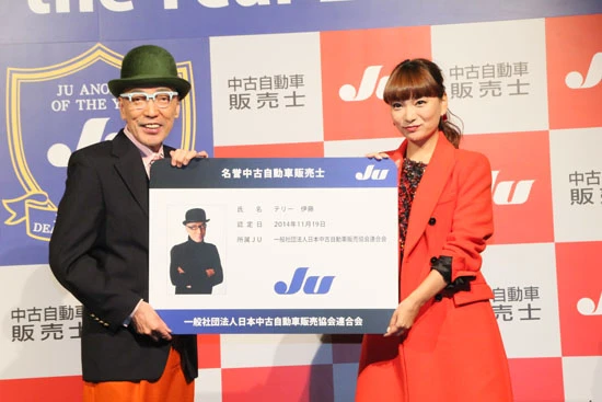 名誉中古自動車販売士の資格を授与したテリー