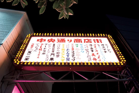 ハーモニカ横丁吉祥寺