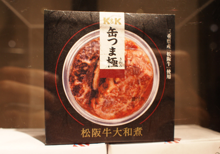 数量限定発売の「缶つま極 松阪牛大和煮」(5000 円+税)。A5ランクの肉を使用した超セレブな缶つまも発売していた