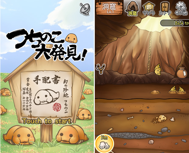 1年の終わりは、こんなゆる~いアプリで今年の疲れを癒やしましょう。