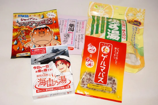 効能はもちろん、色や香り、また人気キャラクターをあしらったパッケージなどでお風呂タイムを楽しもう。左上から時計まわりに「ジャイアンのじんわりアツアツ風呂」（ノルコーポレーション、２３９円）、「薬湯しょうが」（オリヂナル、１０８円）、「ゆず湯」（こだま食品　３２４円）、「ゲルマバス」（石澤研究所　２８０円）、「海自乃湯」（ミュール　４９７円）＊価格はすべて税込