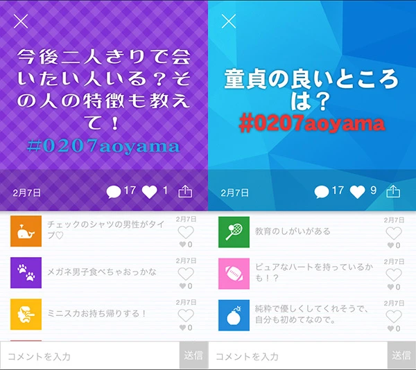 童貞コンで実際に匿名投稿された内容。面と向かっては絶対に聞けないことも、メールではOK。これを見て童貞たちのテンションもかなり上がっていた!!