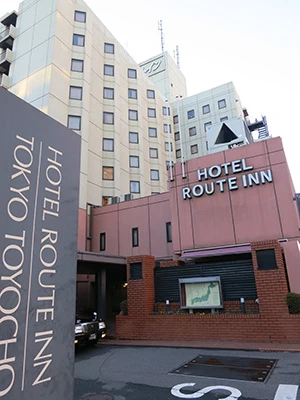 ホテル ルートイン 東京 東陽町