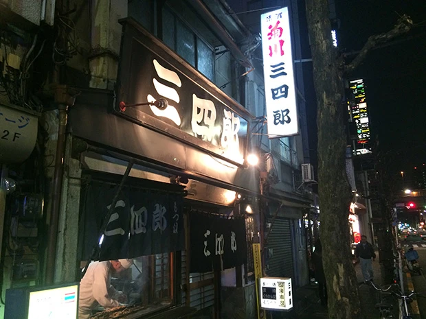 『三四郎』東京都墨田区江東橋3-5-4 ℡03-3633-0346 営業時間:17時から22時まで(平日) 12時30分から18時まで(土曜) 日曜、祝日休み