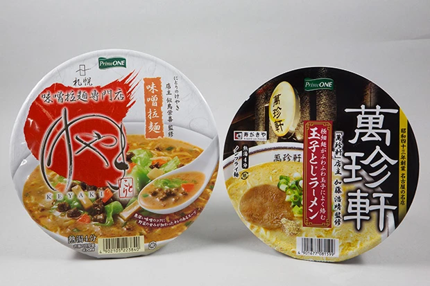 PB プライベートブランドカップめん 丼タイプのプライベートブランドカップ麺があるのは珍しい。味も秀逸。写真右の萬珍軒は267円。左のけやきは275円