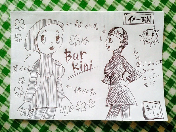 さすがにブルキニの写真は撮れなかったので、マリーシャ画伯のイラストにてご容赦を！