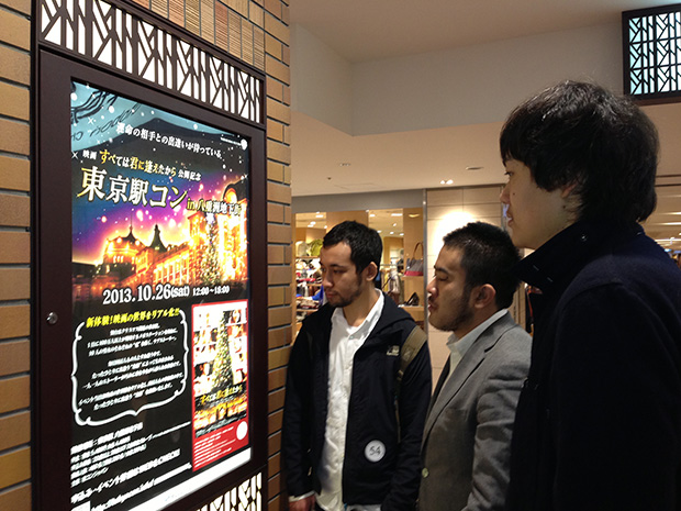 恋愛映画鑑賞後に街コンを行なう「シネコン」に挑む婚活廃人たち。左からオブチ、ヤノ、トダ