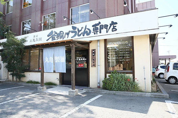 2000年開店の「讃岐釜揚げうどん丸亀製麵加古川店」(兵庫県加古川市加古川町北在家140-1 営業時間:11時【土・日・祝日は10時】~20時半 L.O.20時 無休)