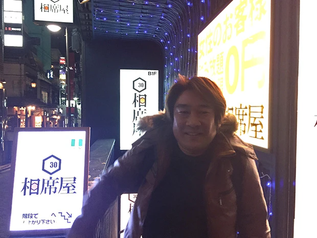 アラフォー廃人セキネがオススメする３０歳以上限定の相席居酒屋。店内は薄暗く、顔がよく見えないのが逆にいい