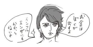 お金持ちで病気にも強い人が素敵…なのか