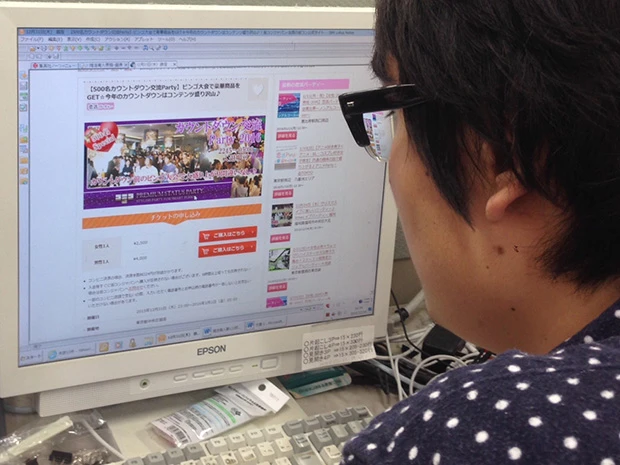 カウントダウン街コンのHPを眺めるトダ。23時開始! いろんな街コンがあるもんだ