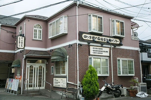 1977年に設立された「全国冷え性研究所」。北海道から沖縄まで170ヵ所の支部がある