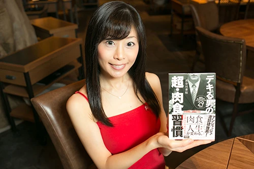 「体が引き締まって、内面も明るく、お肉で心身ともに健康になりました!」という長谷川さんの体験がベースになった「Kae式ダイエットプログラム」。極意を書いた自著『デキる男の超・肉食習慣』
