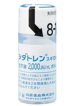 新薬「シダトレン」。2010年に完成し、さらなる臨床試験を経て14年10月に保険適用で使えるようになった