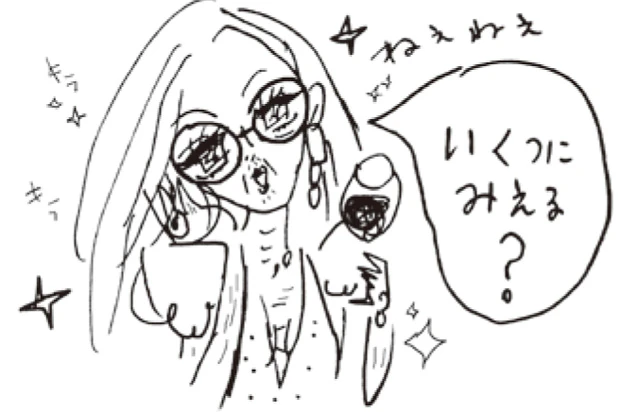ほとんどの女性が「若く見られたい」と考えていることを絶対に忘れずに!!
