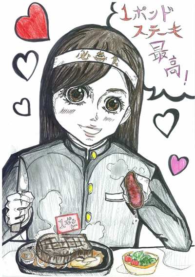 得意のイラストで「1ポンド熟成赤身ステーキ」を再現。「早く実家の隣にステーキガストを作ってください!」(山地さん)