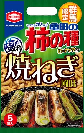 焼ねぎ風味（群馬限定）　ピリッと香ばしい焼きネギの風味が残る。インパクトのあるお土産品