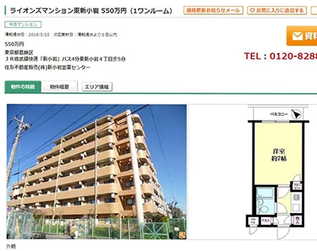 マンション高騰でも今 狙うべき １９８２年以降 の激安５００万円台中古物件 ライフ 文化 ニュース 週プレnews 週刊プレイボーイのニュースサイト