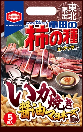 いか焼き醤油マヨネーズ風味（東北限定）　おつまみの定番、いかと柿の種の味がダブルで楽しめると人気に