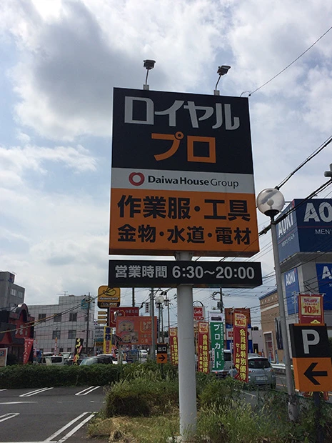 電動ドリルやスパナ、ブロック塀などを早朝から買うことができる