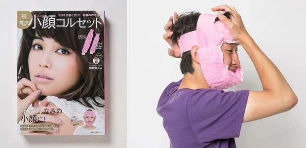 1日3分間巻くだけでモデル並の小顔に!? 雑誌には小顔になれる手わざが多数掲載されている