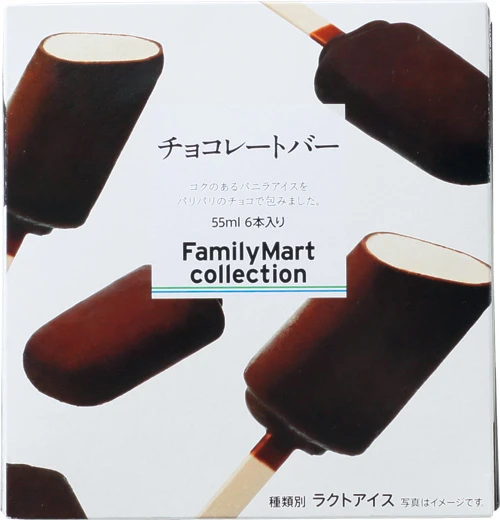 チョコレートバー 225円