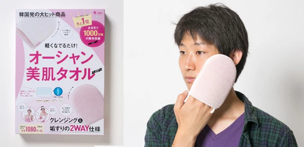 肌をなでるだけで、古い角質を落として美肌になるという。顔と全身に使える