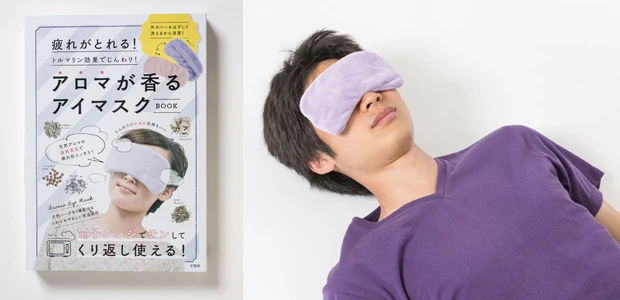 トルマリンと4種の天然ハーブのおかげで、目の疲れが癒される