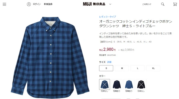 参考商品:無印良品(2980円)