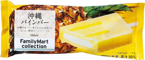 沖縄パインバー 86円