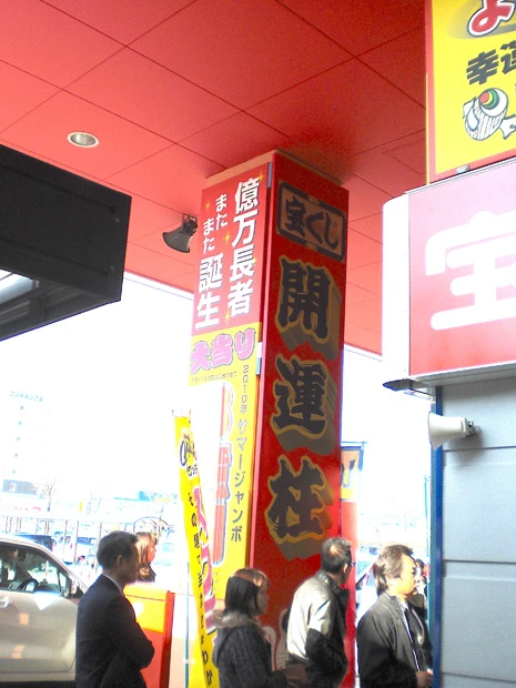 福井県 福井ワイプラザCCの「開運柱」。2010年に命名すると、翌年から3年連続で年末ジャンボの1等前後賞が出た御利益のある柱だ。