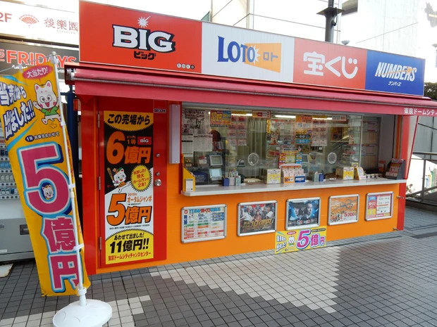 東京都 東京ドームシティCC。直近のオータムジャンボ宝くじで1等前後賞合わせて5億円を出した、今乗りに乗っている売り場 *CCはチャンスセンターの略です