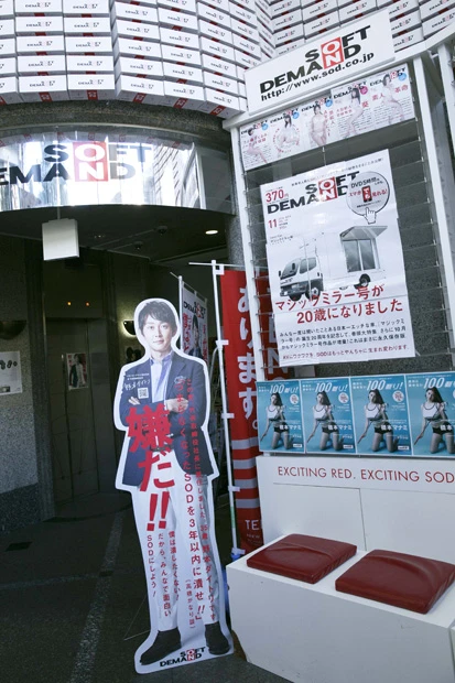 東京・新中野にあるSODの窓口に、野本社長の等身大パネルが。社内には新社長を一丸となって支える空気が充満していた