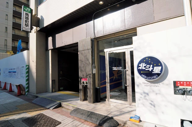 ホステルの入り口には北斗星のヘッドマークを模した看板が