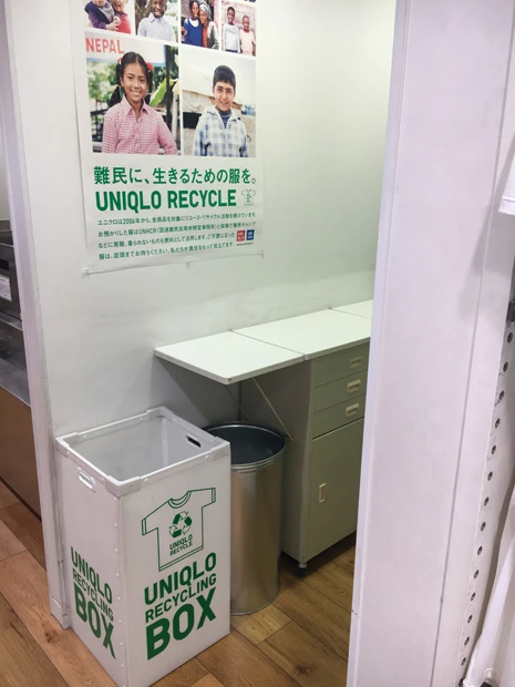 ユニクロにある衣料回収ボックス