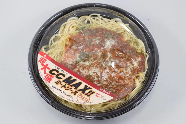 ミートソースパスタ