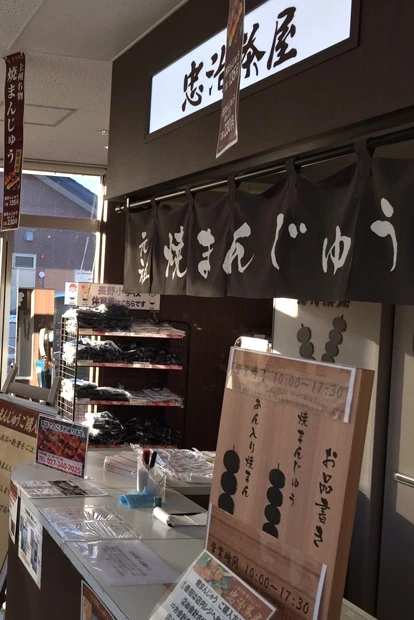 焼きまんじゅう注文レジの外観。ここから出来たてが提供される