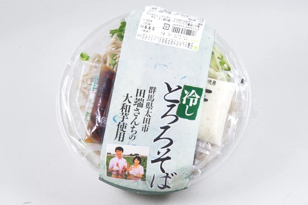 地元農家のとろろそば