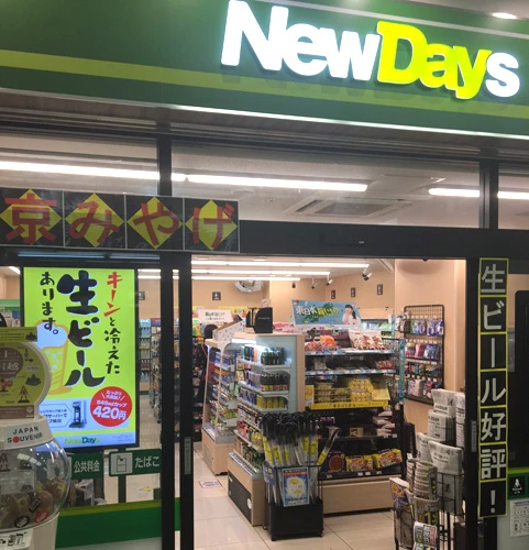 JR東日本の駅ナカ便利コンビニ! ニューデイズ