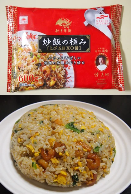  炒飯の極み［えび五目ＸＯ醤］